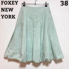 FOXEY NEW YORK ミディフレアスカート 38 FOXEY NEW YORK フレアスカート ミントグリーン 38 日本製 膝丈