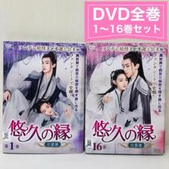 中国ドラマ 大唐流流 DVD 全28巻 全巻　華流 中国ドラマ 大唐流流 DVD 全28巻 全巻 華流