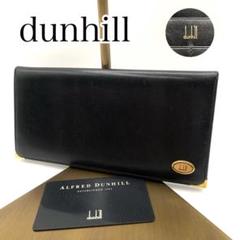 美品　dunhill ブラック　レザー　長財布　ゴールド金具　ロゴ入り