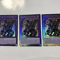 遊戯王ガーディアンキマイラ