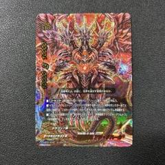 バディファイト　終焉魔竜アジ・ダハーカ　バディレア 終焉魔竜 アジ・ダハーカ カード情報｜カードリスト