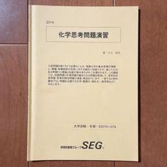 2025年最新】seg 吉久の人気アイテム - メルカリ