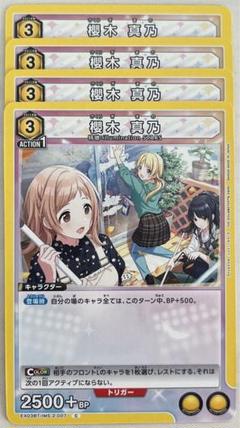 ユニオンアリーナユニチケ　プロモ　櫻木 真乃　4枚 ユニオンアリーナユニチケ プロモ 櫻木 真乃 4枚 - メルカリ