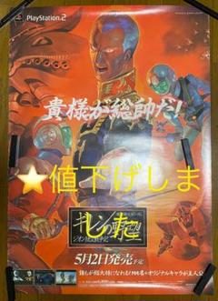 2025年最新】ガンダム ポスター b1の人気アイテム - メルカリ