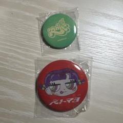 ずっと真夜中でいいのに。 1stライブ 缶バッジ シークレット ずとまよ Amazon | ずっと真夜中でいいのに ずとまよ 缶バッジ | バッジ