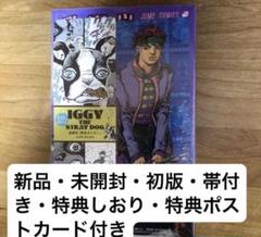 2025年最新】岸辺露伴は動かない 初版の人気アイテム - メルカリ