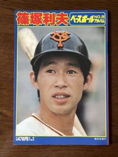 タカラのプロ野球ゲーム用カード昭和58年読売巨人軍篠塚利夫 タカラのプロ野球ゲーム用カード昭和58年読売巨人軍篠塚利夫
