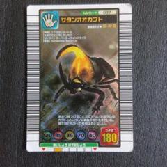 ムシキング　サタンオオカブト　アダーコレクション　3億枚突破記念デザイン　台湾語 2006.ムシキング サタンオオカブトアダーコレクション - メルカリ