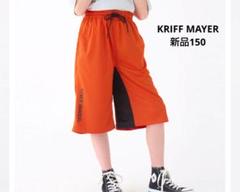 【新品タグ付き】クリフメイヤー　 ハーフパンツ　バスケットボールバスパン　150
