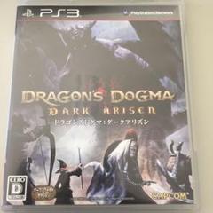 ドラゴンズドグマ ： ダークアリズン