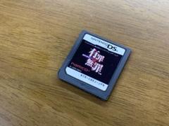 有罪×無罪　ニンテンドーDS用ソフト