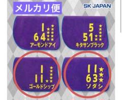 サラブレッドコレクション トレーニングゼッケンバスタオル