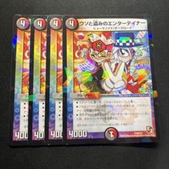 ウソと盗みのエンターテイナー GP プロモ ウソと盗みのエンターテイナー GPプロモ - メルカリ