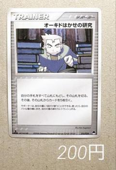 ✴︎✴︎オーキドはかせ トレーナーカード 1996年 ポケモンカード にせオーキドはかせ 25th - メルカリ
