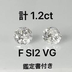 ダイヤモンド ピアス プラチナ Pt900 0.8ct スタッドピアス