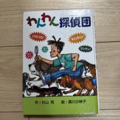 ミルキー杉山　名探偵シリーズ23冊＋わんわん・にゃんにゃん探偵団2冊セット Amazon.co.jp: にゃんにゃん探偵団 : 杉山 亮, 小松 良佳: 本