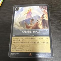 ロルカナ エンチャンテッド そこには登場、ゼウス! アクションカード ロルカナ そこに登場、ゼウス！ エンチャンテッド - メルカリ