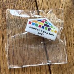 【非売品】大阪関西万博2025 関西パビリオン ピンバッジ スタッフピンズ 非売品】大阪関西万博2025 関西パビリオン ピンバッジ スタッフ