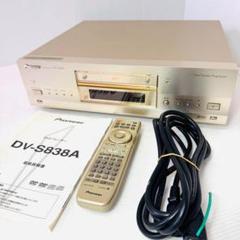 パイオニア DVD オーディオ / ビデオプレーヤー DV-S838A リモコン パイオニア DVD オーディオ / ビデオプレーヤー DV-S838A リモコン