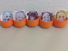 にじさんじ　チョコエッグプラス　5点まとめ