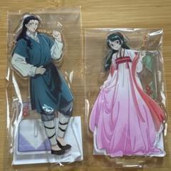 薬屋のひとりごと まるくじ アクリルスタンド アクスタ まるくじ - 薬屋のひとりごと