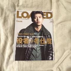 LOADED VOL.33 竹内涼真 坂口健太郎 千葉雄大 町田啓太　etc.. LOADED VOL.33 竹内涼真 坂口健太郎 千葉雄大 町田啓太 etc..