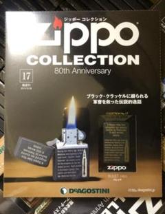 2025年最新】ディアゴスティーニ zippoの人気アイテム - メルカリ