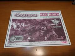 ZOIDS クリアレッドホーン　Z-POINTキャンペーン当選品 ゾイド ZOIDS クリアレッドホーン Z-POINTキャンペーン当選品 ゾイド