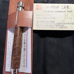 工房楔 グラッソ 紫檀の瘤 材料紹介 紫檀の杢、こぶ杢 | 切々と語る楔（せつせつとかたるせつ）