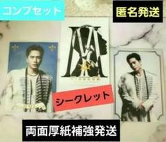 2025年最新】三代目 フォトカード シークレットの人気アイテム