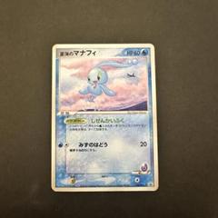 【PSA9】ポケモンカードプレイヤーズ マナフィ プロモ 2025年最新】プロモ マナフィの人気アイテム - メルカリ
