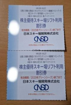 川場スキー場リフト券 その他