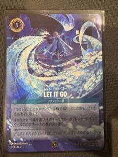 LET IT GO ロルカナ　プロモ　上位賞