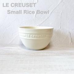 最終値下げ【新品・未使用】ル・クルーゼ スープボウル 2つ