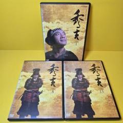 新品ケース交換済み NHK大河ドラマ「秀吉」完全版 DVD 全13巻