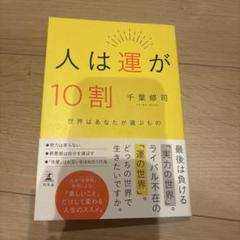 千葉修司が語る強運を科学するCDセミナー7本＋テキスト 千葉修司が語る強運を科学するCDセミナー7本＋テキスト
