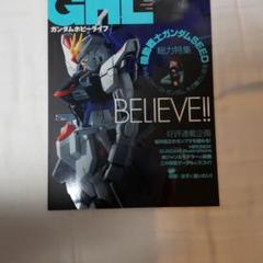 ガンダムホビーライフ = GUNDAM HOBBY LIFE 006 (BEL…