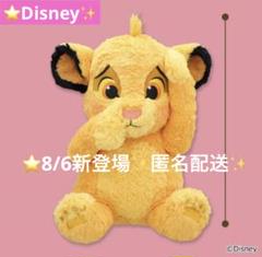 シンバ てれかくし超BIGぬいぐるみ　⭐️8/6新登場 シンバ　　③