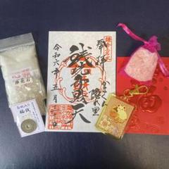 寒川神社』限定御朱印＆大祓守り付き！天帝鳳凰・日銀発行三連帯