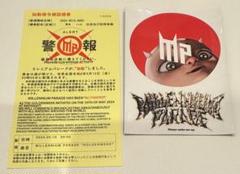 2025年最新】millennium parade ステッカーの人気アイテム