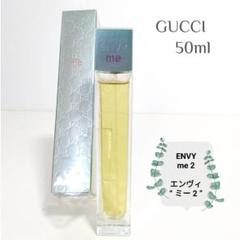 グッチ　エンヴィミー2　香水　100ml　GUCCI ENVY ME2 GUCCI - 超希少☆廃盤 グッチ エンヴィ ミー2 envy 香水 30ml
