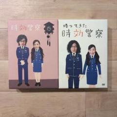 2025年最新】帰ってきた時効警察 DVD-BOXの人気アイテム - メルカリ