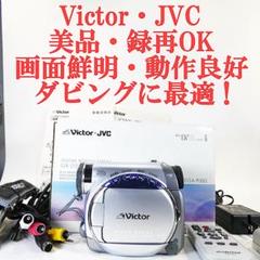 動作良好 ビクターGR-D230 MiniDVビデオカメラ ダビングに最適 !