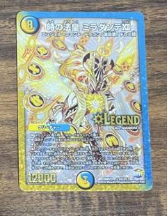 デュエルマスターズ 時の法王ミラダンテⅡⅩ gp限定スリーブ