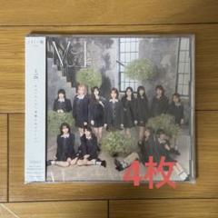 ノイミー モブノデレラ 未開封CD シリアルあり ≠ME 10thシングル「モブノデレラ/神様の言うとーり!」