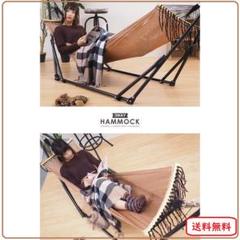 ハンモック 自立式 ハンモックチェア 折りたたみ ハンガーラック 3WAY