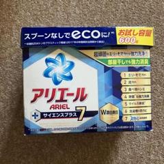アリエール 粉末 サイエンスプラス7をレビュー！クチコミ・評判