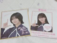 【値下げ交渉可】櫻坂46 年末宝くじ　藤吉夏鈴直筆サイン入りTシャツ&タオル 櫻坂46 藤吉夏鈴 自業自得 東京ドーム限定予約特典 直筆 サイン