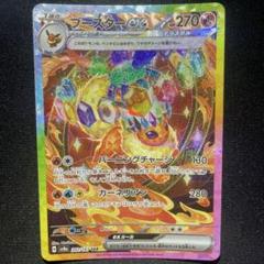 ブースターex SAR [テラスタルフェスex] SV8a 202/187 ポケモン