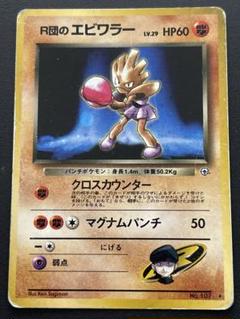 2025年最新】R団のエビワラーの人気アイテム - メルカリ